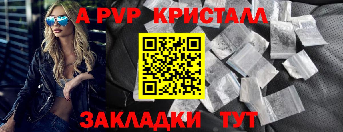 Губкин  А ПВП Соль  Вход с VPN  Alpha-PVP Соль  A PVP СК КРИС 