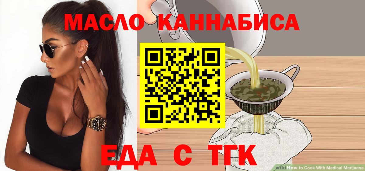 Печенье с ТГК марихуана Губкин