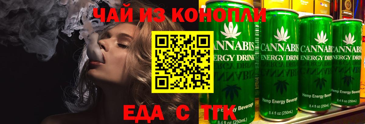 Cannafood конопля  Вход с VPN  Губкин 