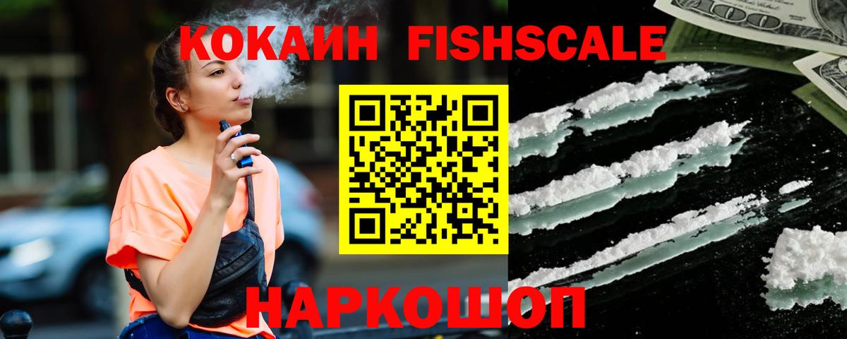 закладки  Вход с VPN  Кокаин Колумбийский  COCAIN  Губкин  КОКАИН 99% 