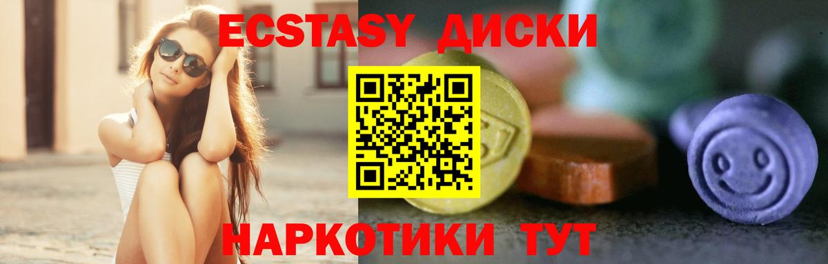 Ecstasy Дубай  shop формула  Экстази  Экстази 280 MDMA  Губкин  Вход с VPN 