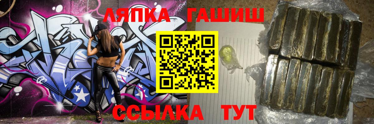 Гашиш Ice-O-Lator  ГАШ Cannabis  Вход с VPN  Губкин 