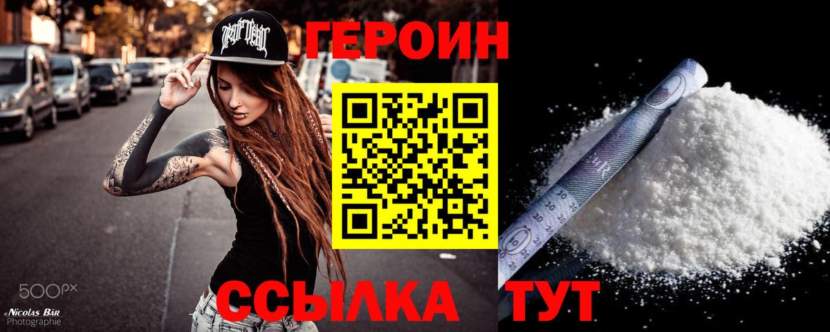 ГЕРОИН хмурый  Вход с VPN  ГЕРОИН  Губкин 