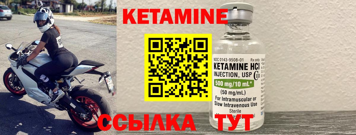 Кетамин ketamine  Вход с VPN  hydra вход  Губкин 