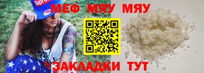 мяу мяу мука Можга