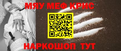 мяу мяу кристалл Нарткала