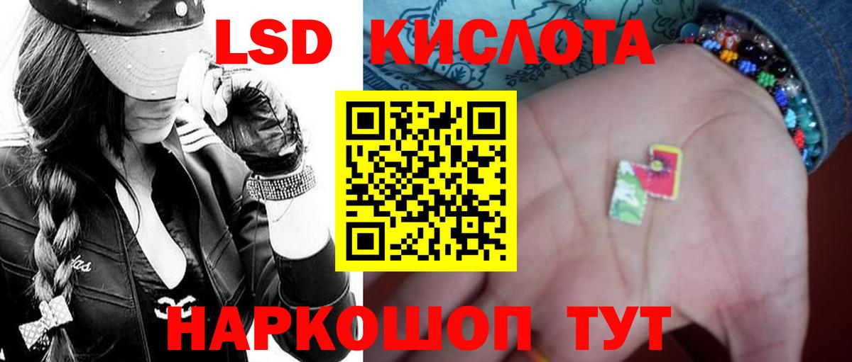 LSD-25 экстази кислота Губкин