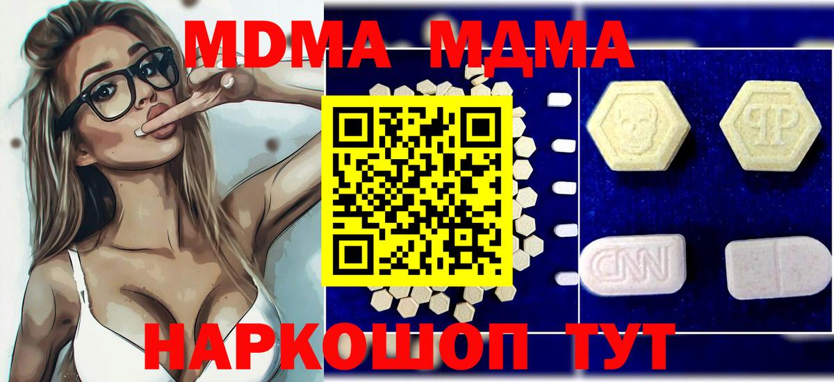 MDMA кристаллы  Вход с VPN  MDMA VHQ  Губкин 