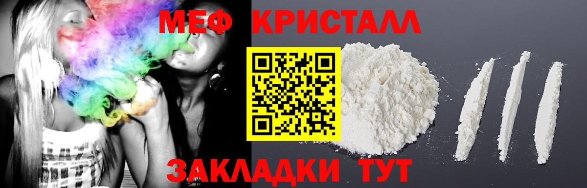 МЯУ-МЯУ мука  Вход с VPN  Меф  МЯУ-МЯУ VHQ  Губкин 