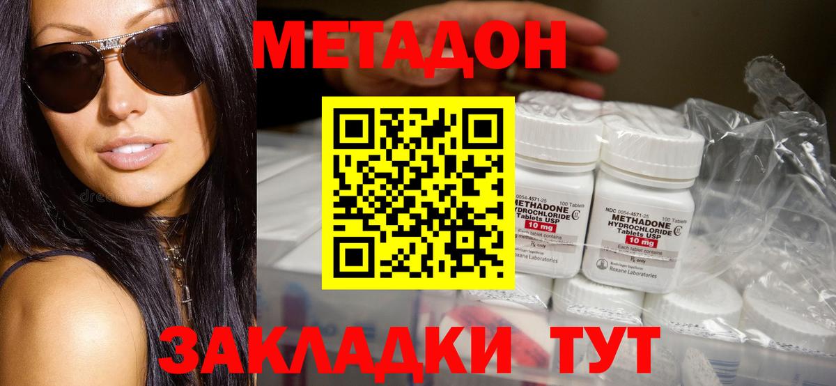 Метадон VHQ  МЕТАДОН VHQ  Вход с VPN  Губкин 