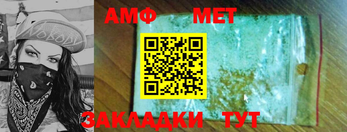 Метамфетамин Methamphetamine Губкин
