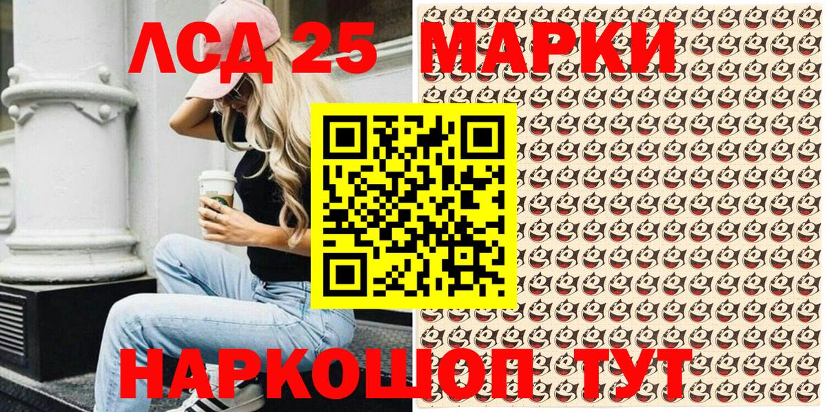 Марки NBOMe 1,5мг Губкин