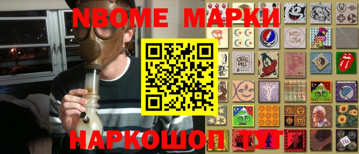 Губкин  Марки 25I-NBOMe 1,5мг  что такое   Вход с VPN 