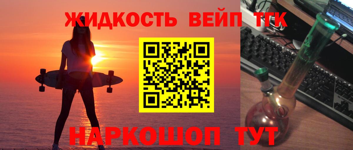 ТГК гашишное масло Губкин
