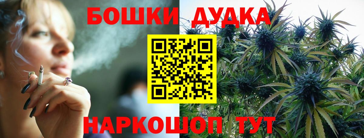 Бошки Шишки SATIVA & INDICA  Бошки Шишки White Widow  Губкин  Конопля Amnesia  Вход с VPN  Марихуана MAZAR 